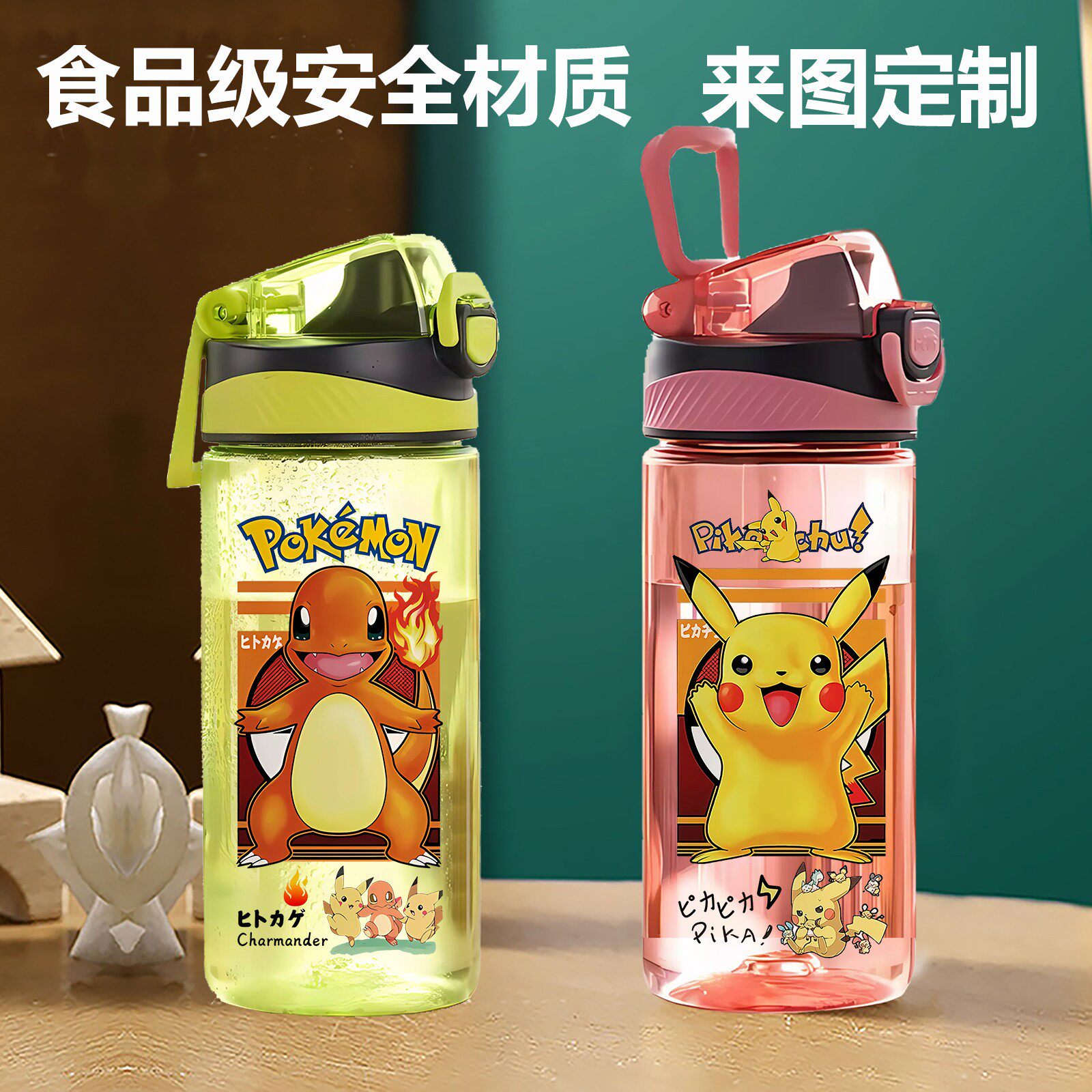 宝可梦皮卡丘塑料水杯子夏天学生随手杯