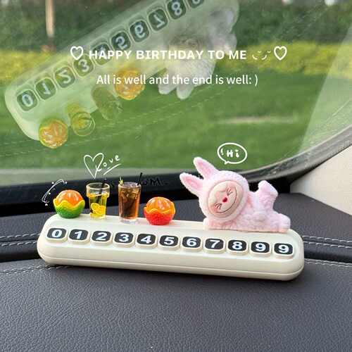 拉布布可爱中控台临时停车号码牌