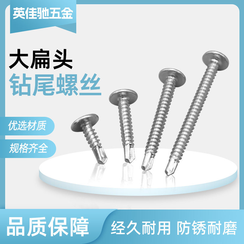 大扁头十字钻尾螺丝镀锌带垫燕尾自攻自钻华司钻尾钉M4.2-M4.8