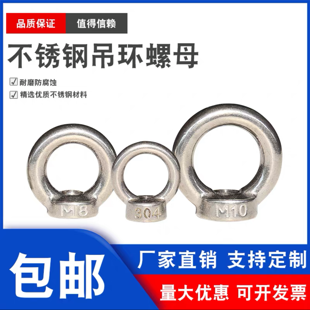304不锈钢吊环螺母吊耳起重吊环不锈钢吊母圆环帽M6M8M10M12-M20