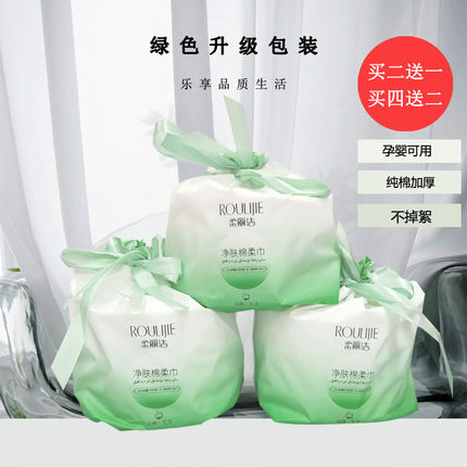 柔丽洁一次性洗脸巾纯棉无菌加厚卸妆美容擦脸巾婴儿洗面巾洁面巾