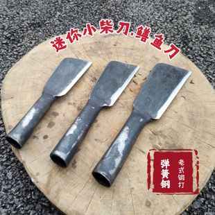 迷你小柴刀鳝鱼刀削木竹篾剖鱼肚手工锻打老式传统农村柴刀弹簧钢