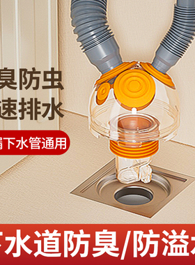 下水道防返臭神器洗衣机下水管地漏接头三通厨房排水管溢水密封塞