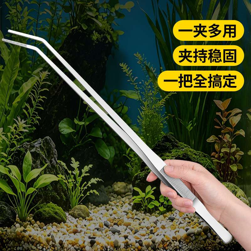 鱼缸专用加长镊子不锈钢水草造景夹子超长喂食大号长柄喂龟取物夹
