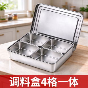 调料盒4格一体食品级四合一多格2026新款304不锈钢分格调料罐商用