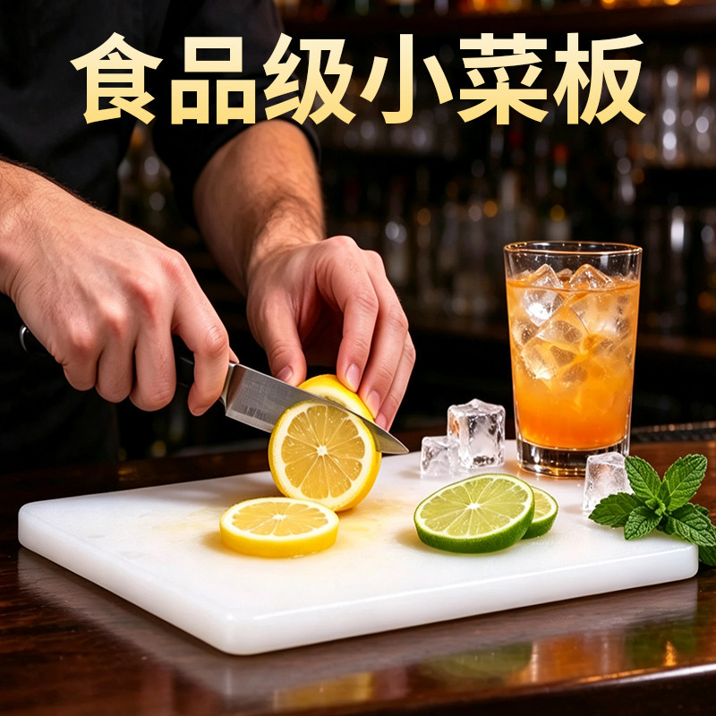 食品级小号菜板pe材质塑料辅食专用菜板长方形厨房切菜板案板家用