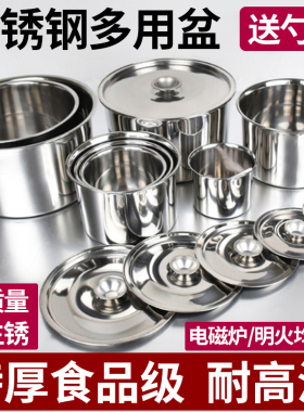 不锈钢盆碗304食品级厨房调料盆子商用油盆带盖的家用小铁盆圆形