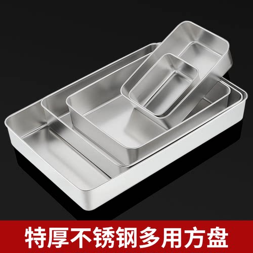 不锈钢方盘食品级托盘长方形盒子