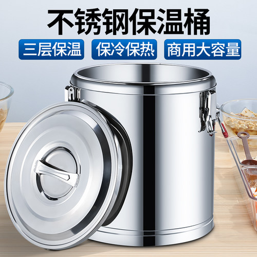 不锈钢保温桶商用摆摊大容量饭桶