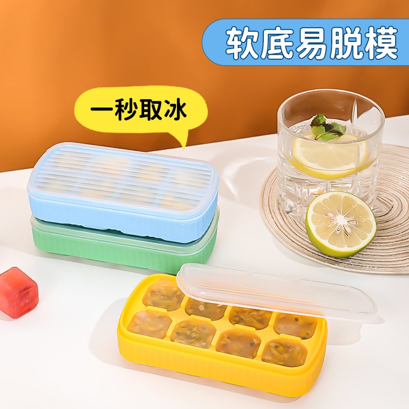 食品级硅胶家用冻冰块冰格小模具