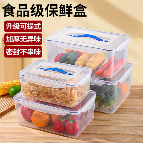 可提式保鲜盒食品级无异味耐高温