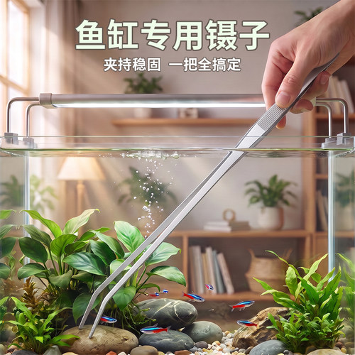 鱼缸专用水草镊子喂食爬宠加长夹子不锈钢超长加厚取物夹园艺工具