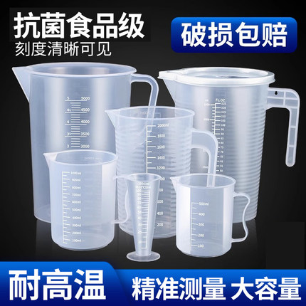 量杯带刻度塑料量桶奶茶店专用毫升大容量食品级厨房小计量杯商用