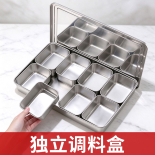 调料盒独立2026新款不锈钢厨房八味收纳调味盒摆摊专用带盖八宝盒