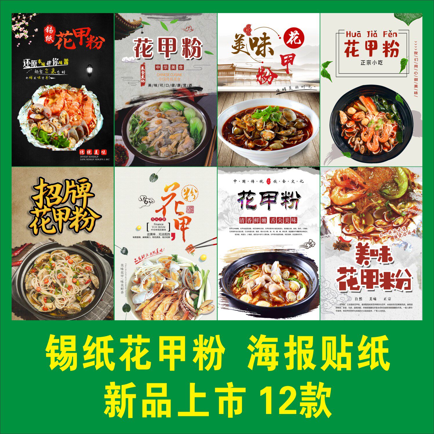 花甲装饰画锡纸花甲粉