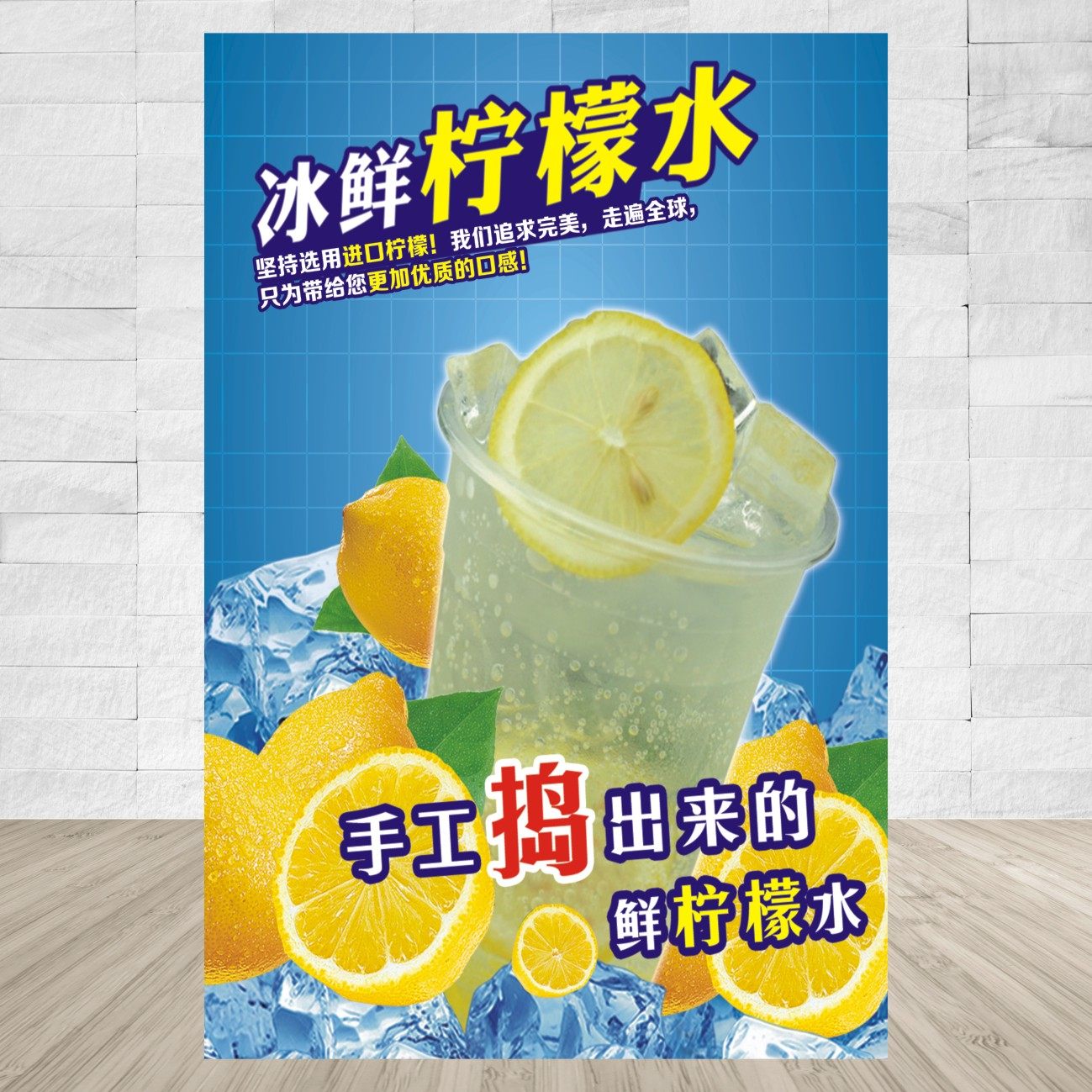 小吃店冷饮 饮料冰鲜柠檬水海报贴画饮品海报打印制作贴画贴纸,个性定制/设计服务/DIY,写真/海报印制,淘宝优惠券,粉丝福利购,淘宝优惠卷