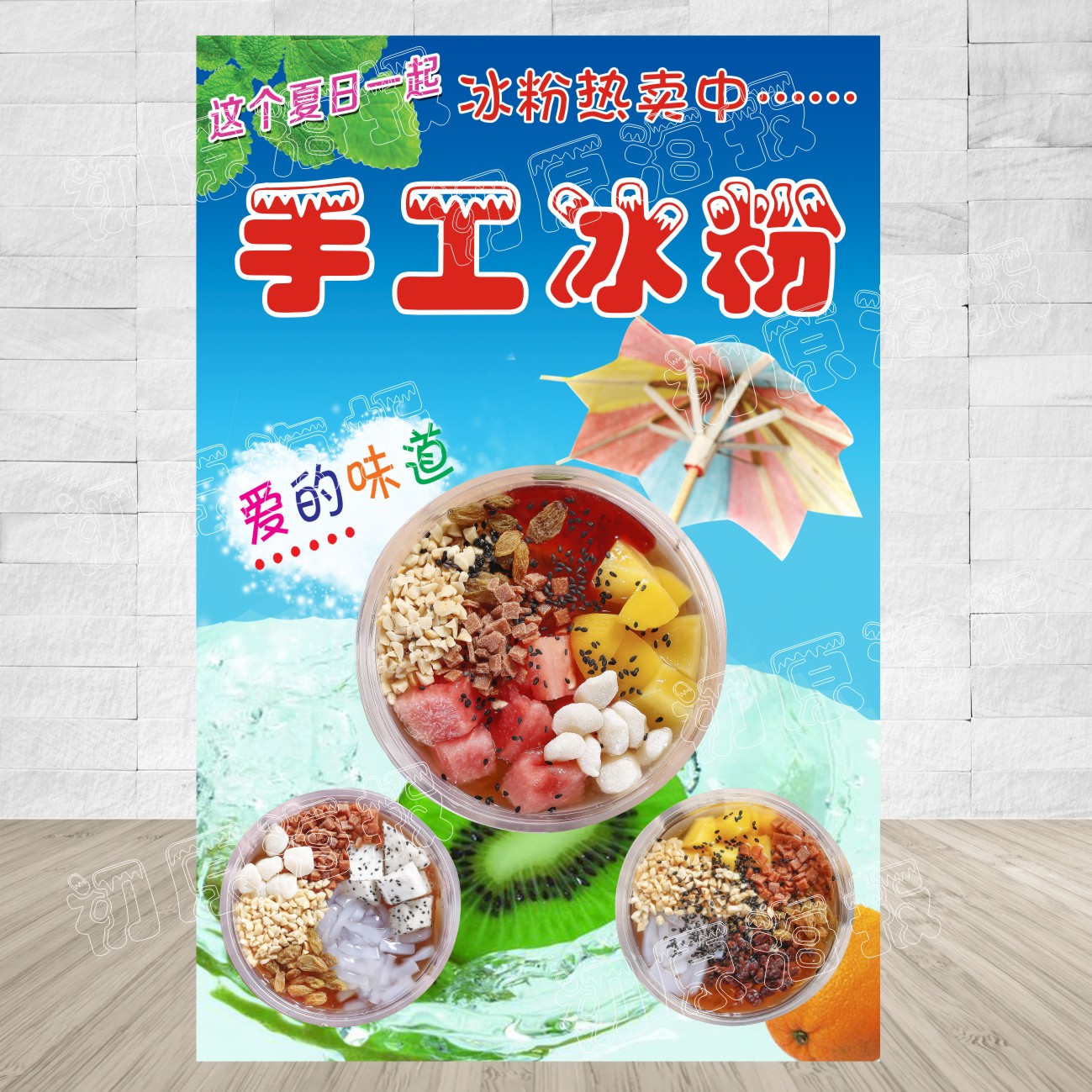 手工冰粉糍粑冰粉小吃店广告贴纸贴画海报设计制作打印定制墙贴88