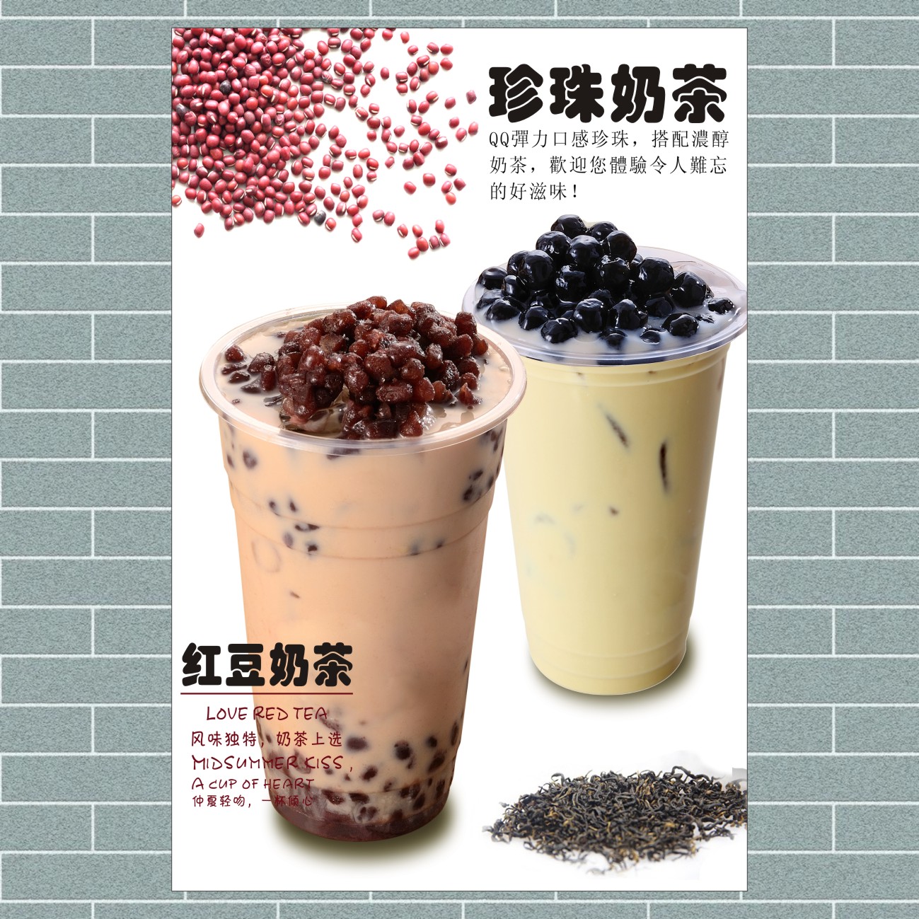 珍珠奶茶广告海报 红豆奶茶图片 饮料 美化店铺装饰画 贴/画贴纸