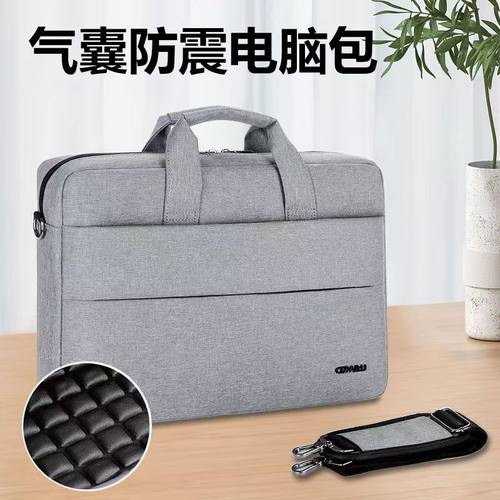 五围气囊防震手提电脑包