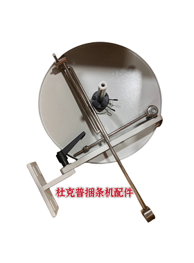 杜克普768/868/867/1767/M767捆条机包边条组件杜克普缝纫机配件