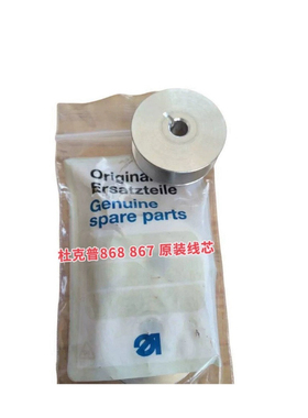 杜克普868 867 1767 M767原装进口耐磨32mm线芯0667 150830梭芯