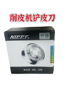 NIPPY地球747削皮机碗刀801铲皮刀丸刀圆刀削皮刀小铲片皮刀台制