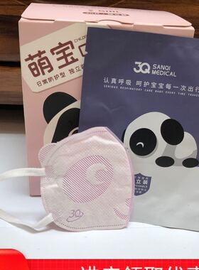 现货三奇3Q卡哇伊3D儿童立体口罩婴幼儿一次性萌萌宝柔软卡通薄款