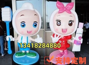 定制玻璃钢牙齿牙刷牙膏卡通模型雕塑口腔医院诊所门口迎宾大摆件