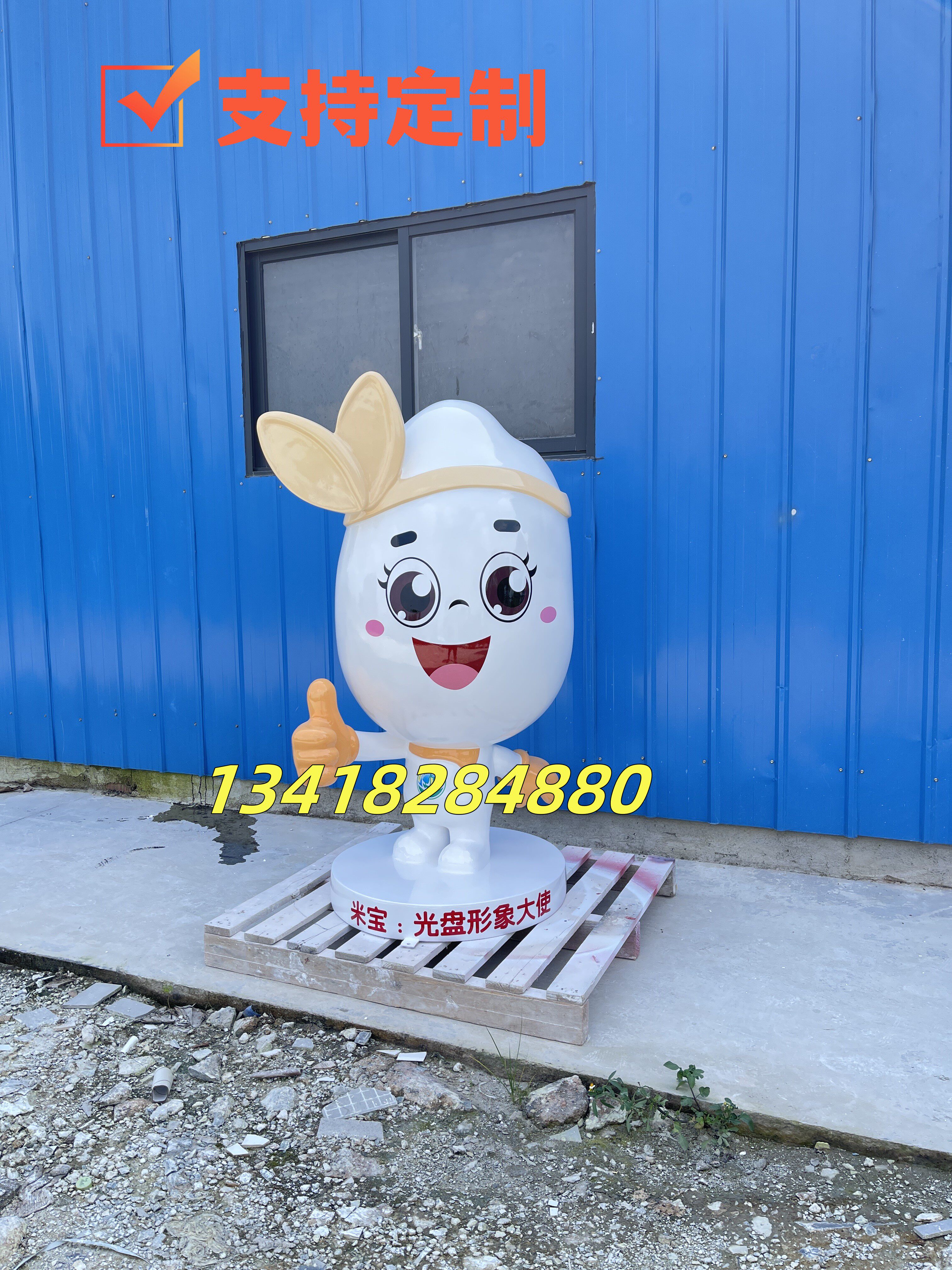 粮食稻谷生产基地ip玻璃钢大米糯米小麦形象卡通人物公仔娃娃雕塑