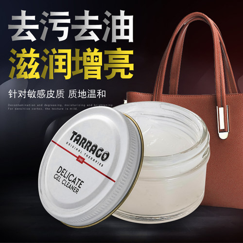 tarrago西班牙滋润去污皮包鞋乳