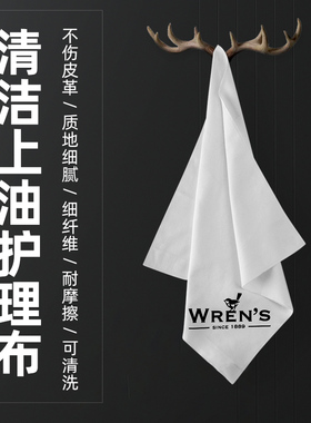 wren's护理布 皮包护理擦布上油清洁抛光用工具 皮具保养进口布