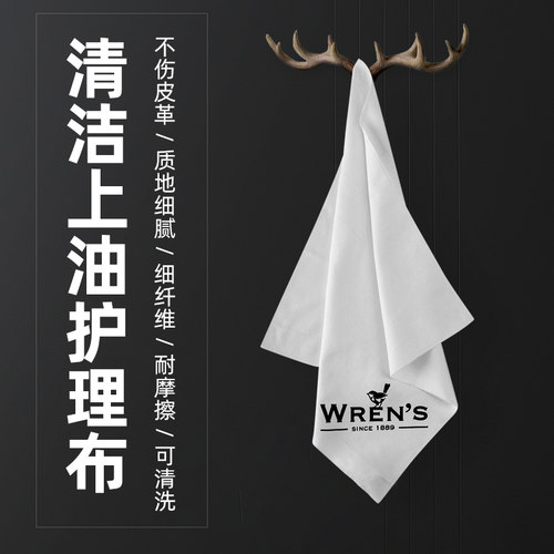 护理皮包擦布清洁抛光工具