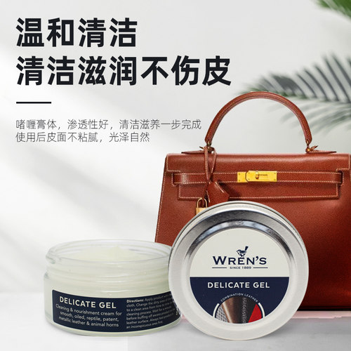 皮革清洁保养鞋乳敏感皮适用