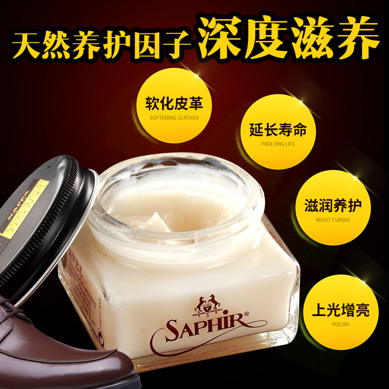 saphir莎菲雅nappa皮包护理霜纳帕皮保养小牛皮植鞣皮敏感皮护理