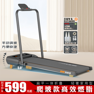 双档爬坡折叠式智能走步机