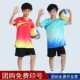 小学生排球服羽毛球服套装 乒乓球印字号班队服 速干男女儿童新款