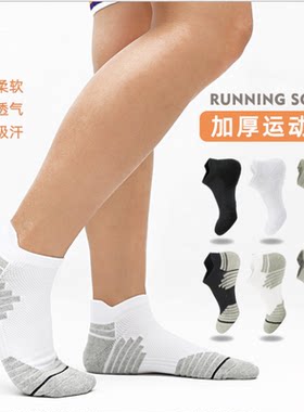 专业运动袜子毛巾底篮球羽毛球