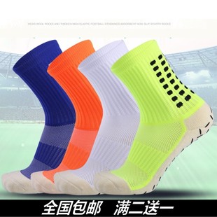 中筒足球袜男成人防滑胶粒专业训练篮球袜子加厚毛巾底耐磨