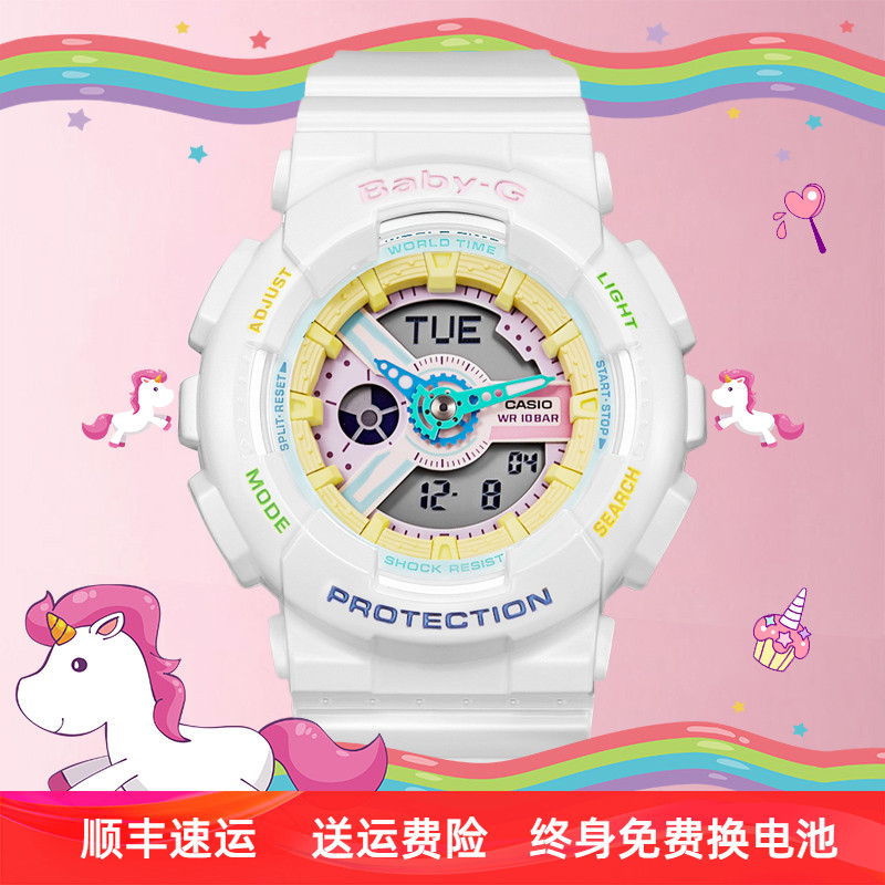 卡西欧运动梦幻糖果色防水手表