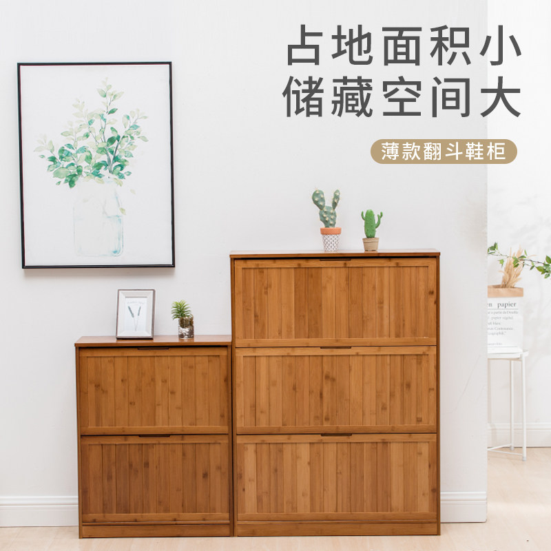 楠竹超薄鞋柜17cm组装经济型家用门口防尘简约现代翻斗门边鞋架