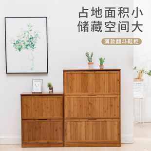 楠竹超薄鞋柜17cm组装经济型家用门口防尘简约现代翻斗门边鞋架