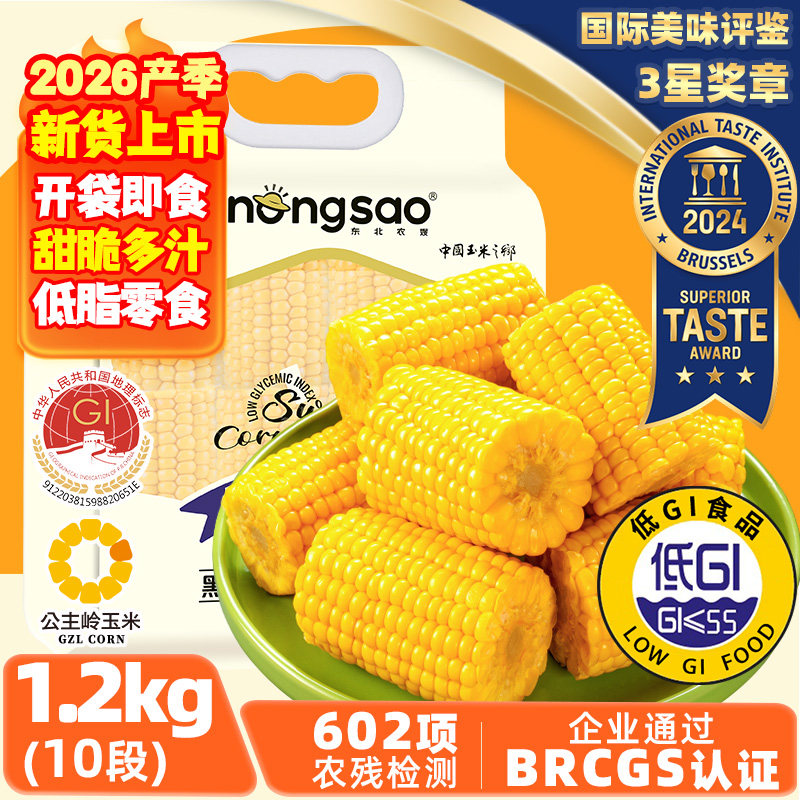 东北农嫂即食水果玉米段低脂轻食图片