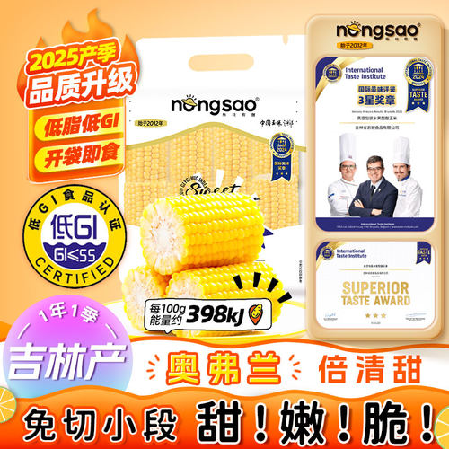 东北农嫂即食水果玉米段低脂轻食