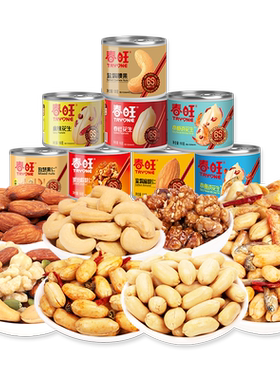 春旺家族花生扁桃仁年货礼盒坚果