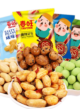 春旺袋装咸味麻辣山东大花生鲁花