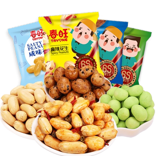 春旺航空花生 麻辣熟飞机咸味椒盐咸味花生米下酒菜零食40包袋装