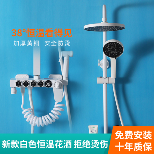 月光白恒温数显淋浴花洒套装浴室淋浴增压喷头卫浴家用白色花洒