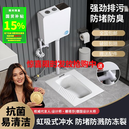JOMOW九牧王大口径蹲便器水箱