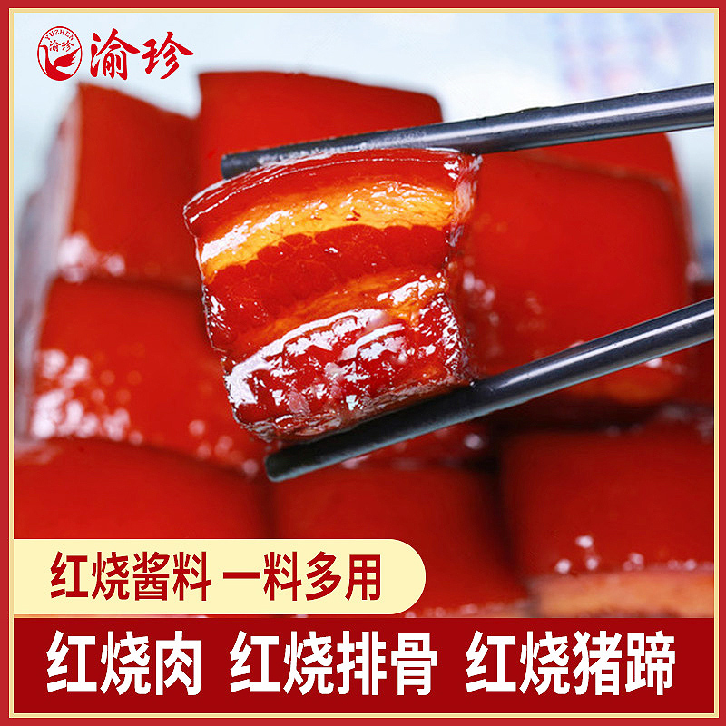 红烧酱汁川味鱼香肉丝糖醋排骨