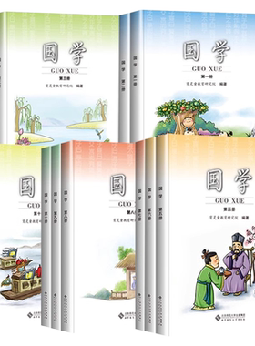 小学第一~十二册国学经典